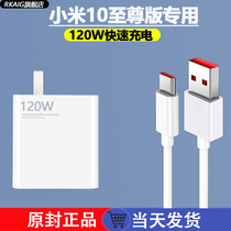 RKAIG for millet 120W charger flash charge gallium nitride millet 10 Supreme commemorative edition mdy-12-ed millet MX4 Black Shark 4 4Pro charging head RKA