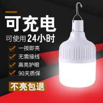 USB Charging Light Bulb Outage Emergency Floodlights Home Style Mobile Ultra Bright Outdoor Led Night Market Stall Lights