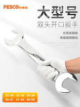 Large open-end wrench large size double-head Wrench 32 34 36 41 46 50 open-ended plum blossom wrench tool