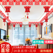 Wedding room decoration suit Mans wedding living room decoration La flower supplies Daquan New house bedroom happy word creative romance