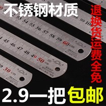 Steel ruler organic scale 304 stainless steel tape industrial measurement iron plate steel ring ruler 2 steel ruler length