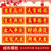 Construction of Daji supplies door stickers decoration new store opening opening opening couplet cross-batch stickers business prosperity banner waving spring