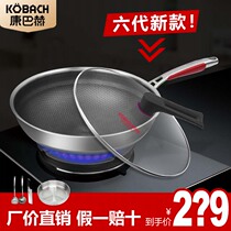 Sixth generation Kangbach non-stick flagship store official flagship saucepan 316L stainless steel double-sided honeycomb wok