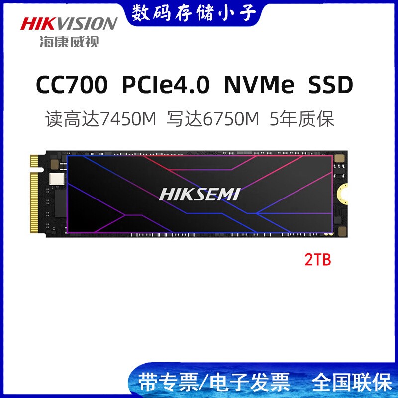 CC700 2TB PCIe4.0̬ӲSSD PS5ʼǱ̨ʽ̬M.2