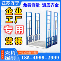 Non-standard custom double-rail freight elevator hydraulic lift rail type home elevator Hotel dish machine Small single multi-rail