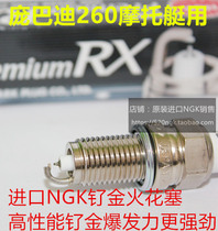 Bombardier RXP260 Xidu 260 GTX260 RTX260 motorboat imported NGK performance ruthenium gold spark plug