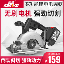 Brushless Lithium electric circular saw cutting machine 5 inch portable charging saw woodworking Multi-Function 7 inch Taiwan drama flip disc saw