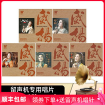 Genuine phonograph 12 inch LP vinyl record drop Yang Zhuoma album grassland song Light music set collection