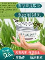 Car mosquito repellent aromatherapy mosquito repellent artifact citronella grass mosquito repellent liquid mosquito repellent incense smoke anti-mosquito cream tasteless anti-mosquito environmental protection