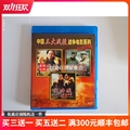 BD Blu ray China's three major campaign war film series: decisive battle, great march, great turning point HD DVD