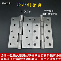 Overweight 4-inch 5-inch house door solid wood door hinge 304 stainless steel flat open thickened combined leaf foldout silent bearing