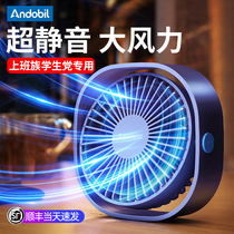 Amdocube small fan Desktop small student dormitory mini USB electric fan Office desk mute charging portable summer bed cute big wind eating chicken cooling fan