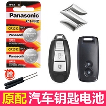 Changan Suzuki Vitra Xiao Tu Feng Yu Qiyue Tianyu car key remote control button battery cr2032