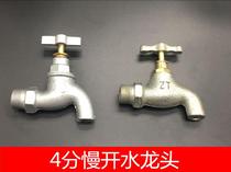 Household iron faucet 4-point flat project old galvanized cast iron faucet slow open outdoor tap water nozzle