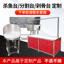 (Customized special shot does not return or change) Supermarket stainless steel pork split table chop bone table pork shelf kill fish table