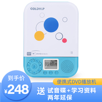 Gold Industry DVD Player Portable CD Player Student Walkman English MP3 CD Player Transcription Repeator
