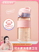 Pregnant woman Maternity special straw water cup high face value out to carry the scale ppsu material Yuzu cup sugar tolerance
