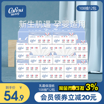 Heart soft baby cream moisturizing paper super soft paper paper 108 draw 12 packs of dry and wet paper towel baby soft paper towel