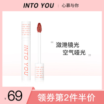 INTO YOU Mirror water light juice lip glaze Affordable long-lasting non-fading niche students Rotten Tomato lip gloss Lip gloss