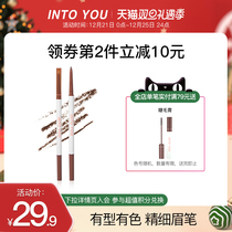 INTO YOU very fine eyebrow pencil eyebrow chalk waterproof sweat-proof natural long-lasting not decolorization beginner female parity very fine