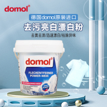 Germany imported domol bleach white clothes yellow stain whitening powder household clothes strong reducing agent