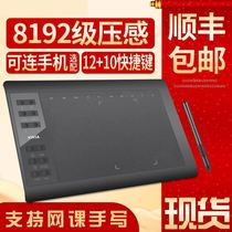 Learning live design mathematics teacher's draft paper copying multi-functional professional writing clothing electronic drawing board