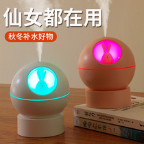 Humidifier small usb office desktop home silent bedroom bedside pregnant woman baby air purification Net red cute pet cute girl mini essential oil aroma diffuser spray night light gift