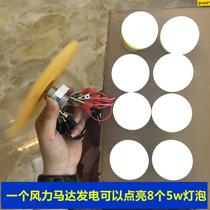 Small micro wind generator motor wind generator fan LED light physics science experiment science manual