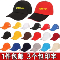Advertising logo printing work cap student sun hat baseball cap red volunteer hat children kindergarten student