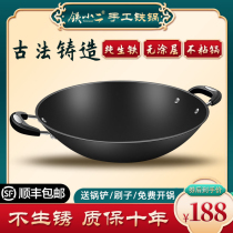 Uncoated old-fashioned double-eared cast iron wok Traditional household round-bottom frying pan gas stove for flat-bottomed wok