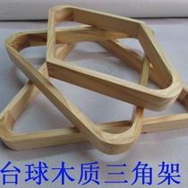 American billiards tripod rack fancy billiards plastic Diamond Nine-ball table box box large wooden