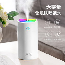 Rainbow Cup humidifier small office desktop bedroom home usb mini car fog replenishment enterprise gift company annual meeting business opening activities with hand gift custom logo