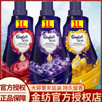 Gold spinning softener Fragrance Long-lasting fragrance lavender clothing care agent Official flagship store official website
