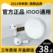(Official) Original Bluetooth headset for vivo iqoo7 8 neo5s in-ear 2022 new IQOO true wireless male girls Huaqiang North dedicated 5g