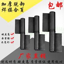 Flag-shaped welding detachable hinge large hinge iron door welded disassembly thickened heavy industrial door shaft petrol van box