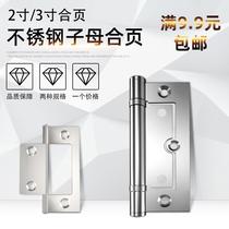 Stainless steel partial shaft primary-secondary hinge 2 inch free of notching hinge small engineering industry window 3 inch letter cabinet synthetic leaves