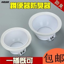Toilet lid plate toilet stopper Toilet Stopper Odorant Anti-Return Smell Multifunctional Pedaling Toilet Deodorizer Poop Toilet Bowl