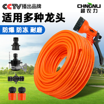 Super agricultural household water pipe agricultural anti-freeze high pressure 4 points car wash water flower watering vegetables explosion-proof PVC water pipe hose