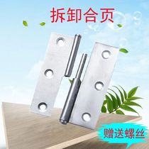 Thickened stainless steel detachable hinge cabinet bathroom detachable hinge 3 inch 2 5 inch window disassembly heart small hinge