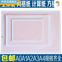 Orange Calculated Paper Square Paper Coordinate Paper Drawing Paper Mesh Paper A4 A3 A2 A1 A0