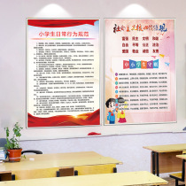 New Edition of Primary and Secondary School Students' Code of Culture Poster Daily Code of Conduct Wall Chart Core Values Class Wall Sticking