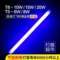 Barbara Drosophila lamp Trapping Mosquito lighting tube Stick Trap Special Assorted Lighting Tube Mosquito lamp Purple Light tube t5-6w8w