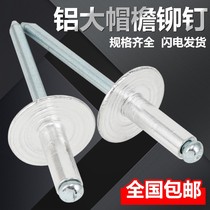 m 2 m2 4 3 m3 2 m3 6 m4m5m6 4 aluminium rivet-open-type round head rivets mao ding rivet mm