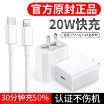 iphone12 charger set 20w charging head pd fast charging head for Apple 11 mobile phone 18 charging xr plug single head ipad set promax8p tablet pr
