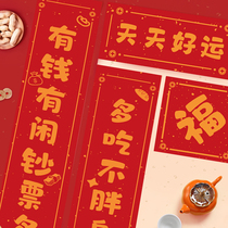 Magnetic attraction couplet 2022 Year of the Tiger