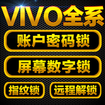  vivo remote brush unlock x30 x60pro y71s y70s s6 y51s y53s y31s