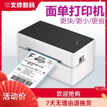 530D express face single printer thermal label mobile phone Bluetooth printer barcode adhesive adhesive one-two-link single