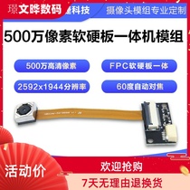 5 million pixels FPC soft plate by combining the free drive autofocus 60 degrees camera module OV5640