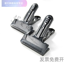Photography clip light frame reflector strong clip metal background cloth paper PVC plate clip fixing clip pliers