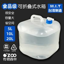 Imported OUTDOOR PORTABLE TAIWAN TANK FOLDED WATER BAG WILD CAMP TRAVEL DRINKING WATER BAG WATER CARRYING BUCKET Z